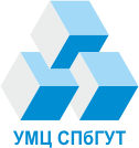 УМЦ СПбГУТ